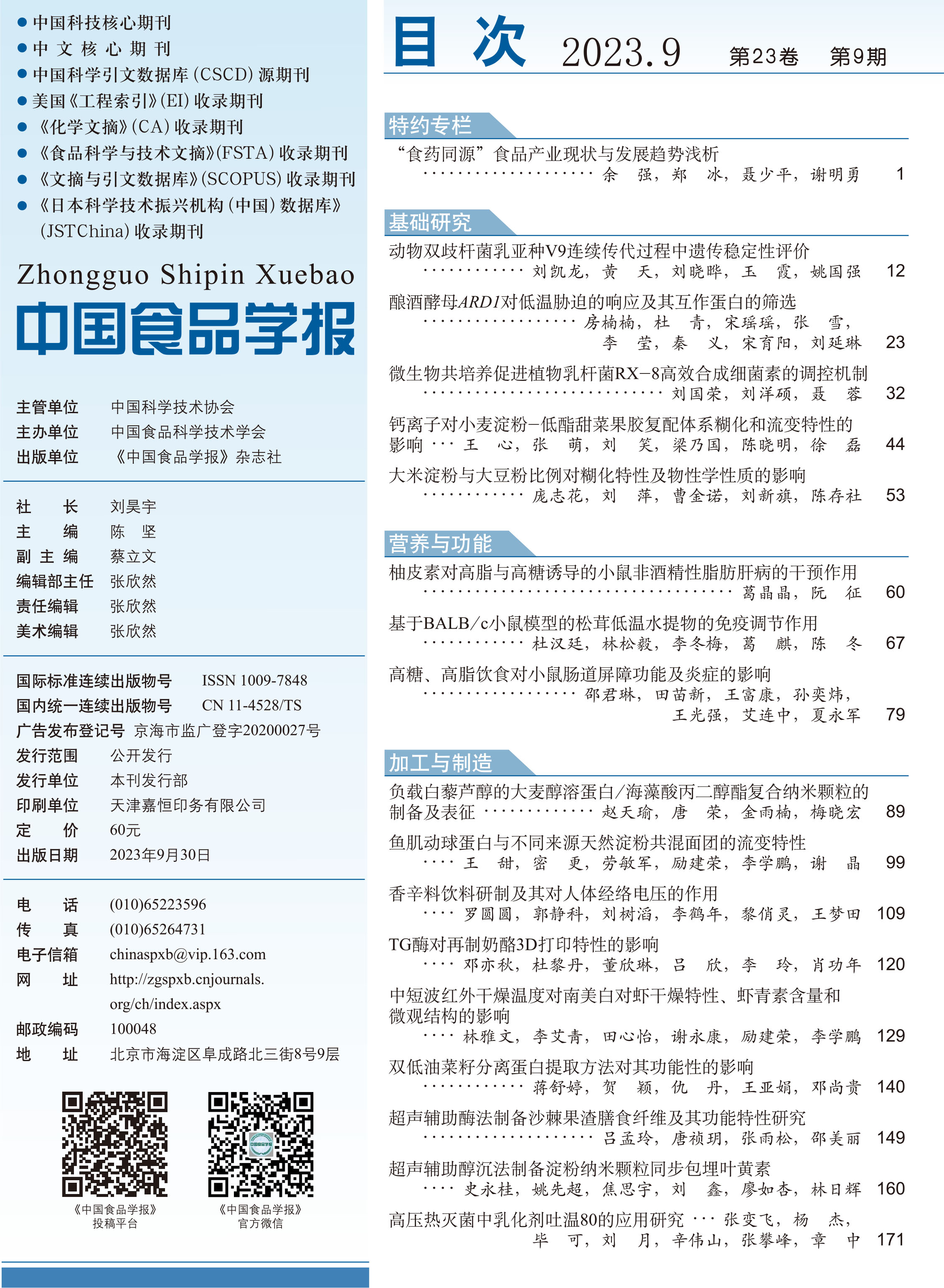 2_目錄-1