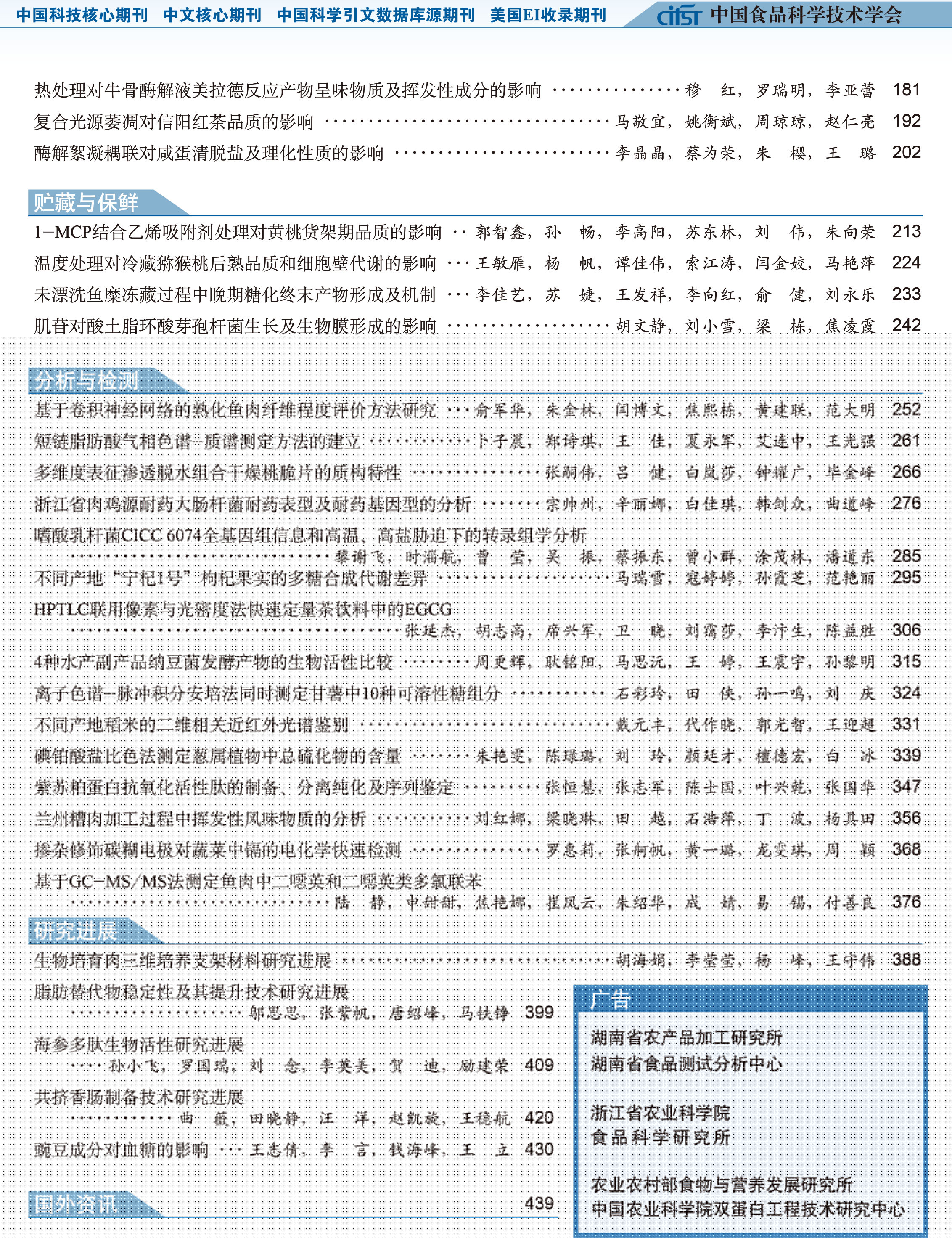 2_目錄-2