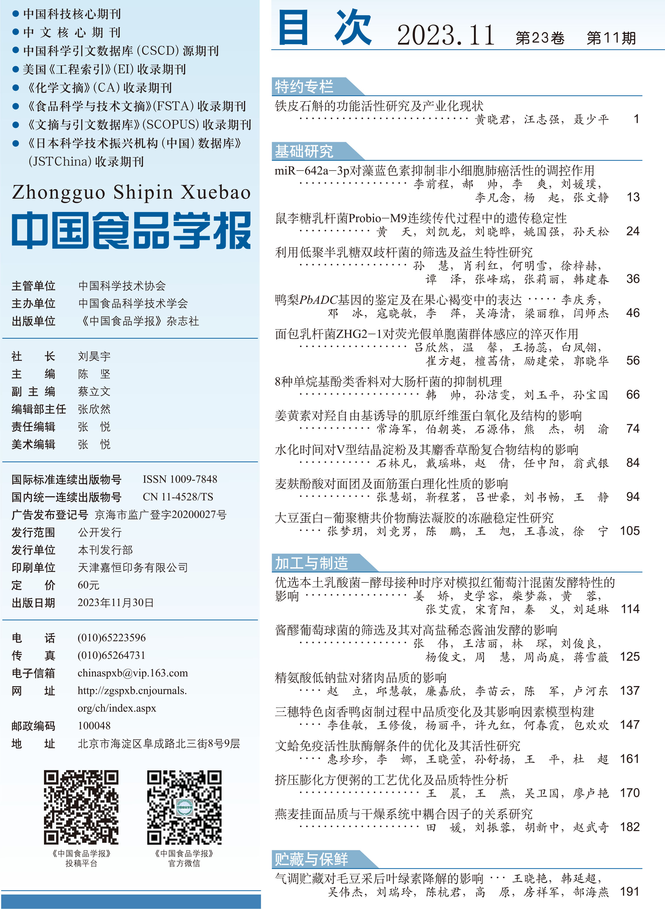 2_目錄(1)-1