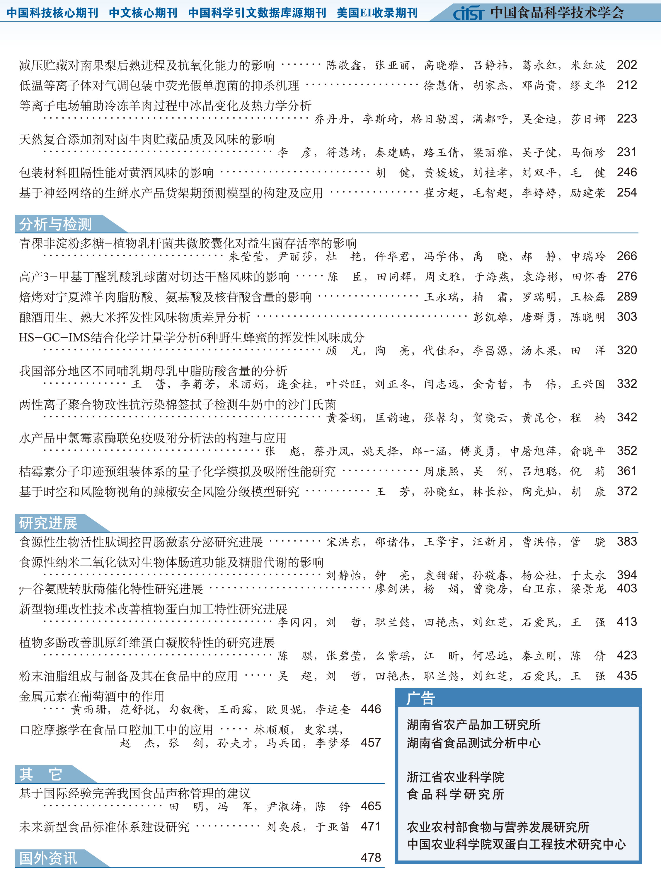 2_目錄(1)-2