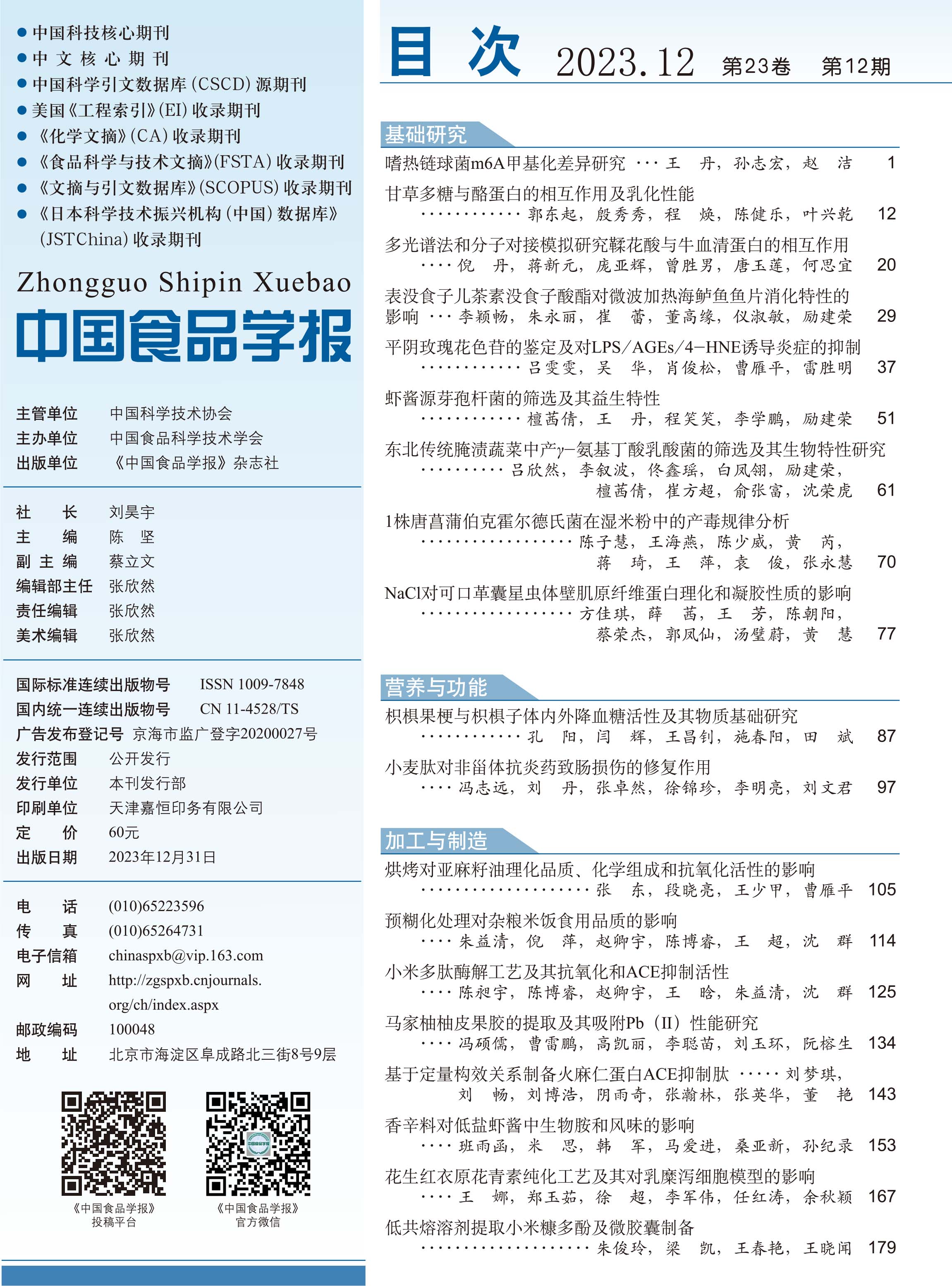 2_目錄-1