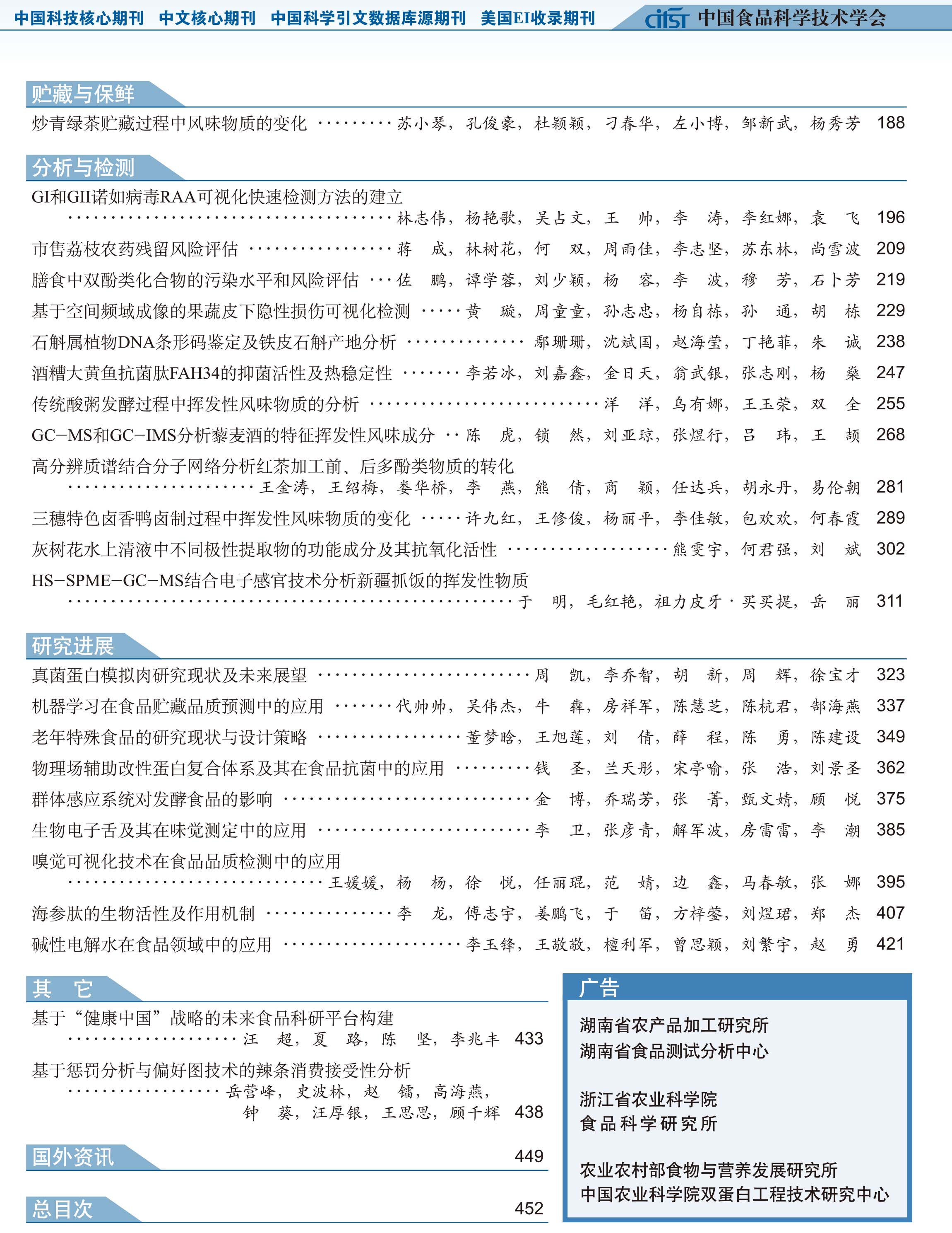 2_目錄-2