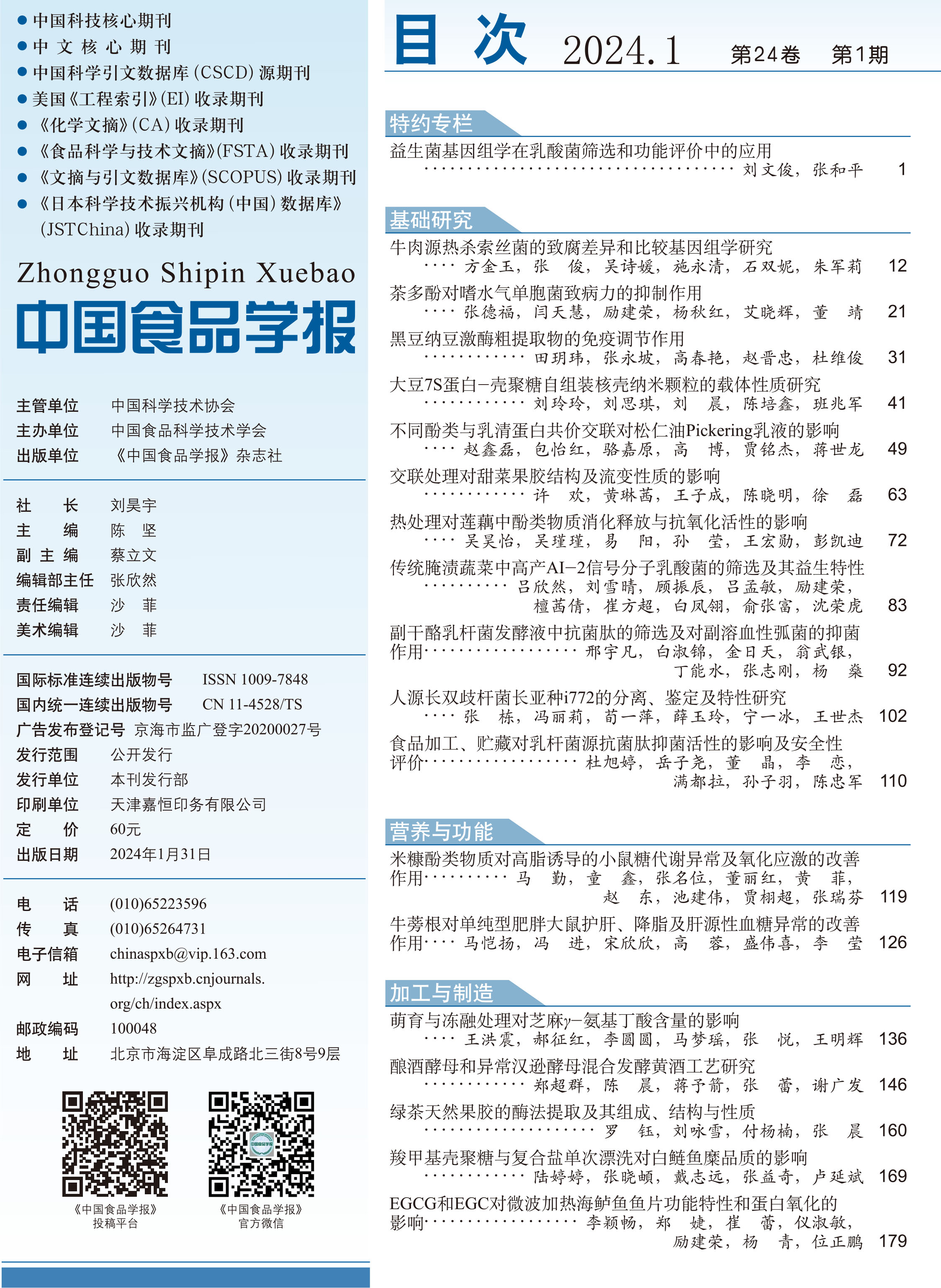 2_目錄-1