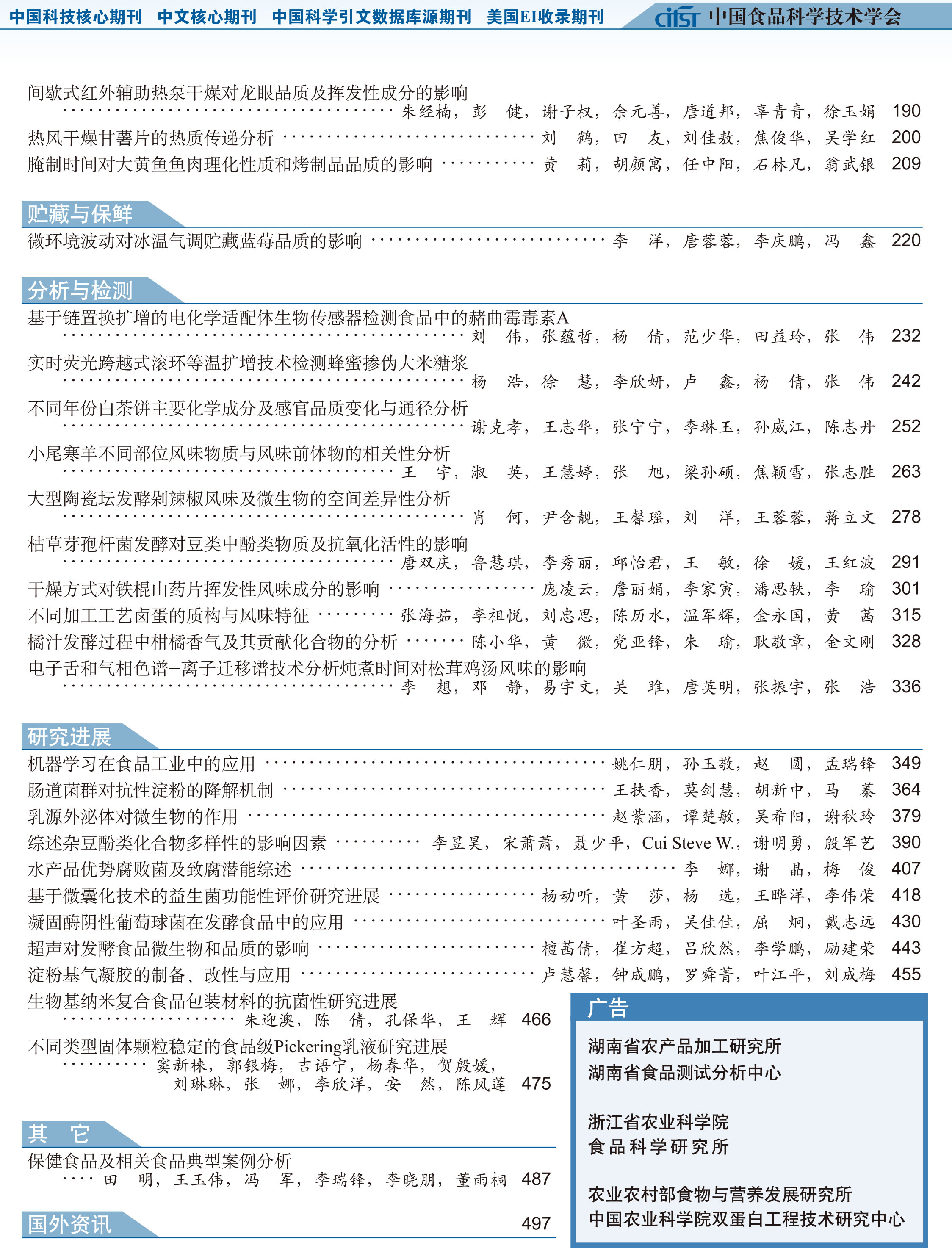 2_目錄-2