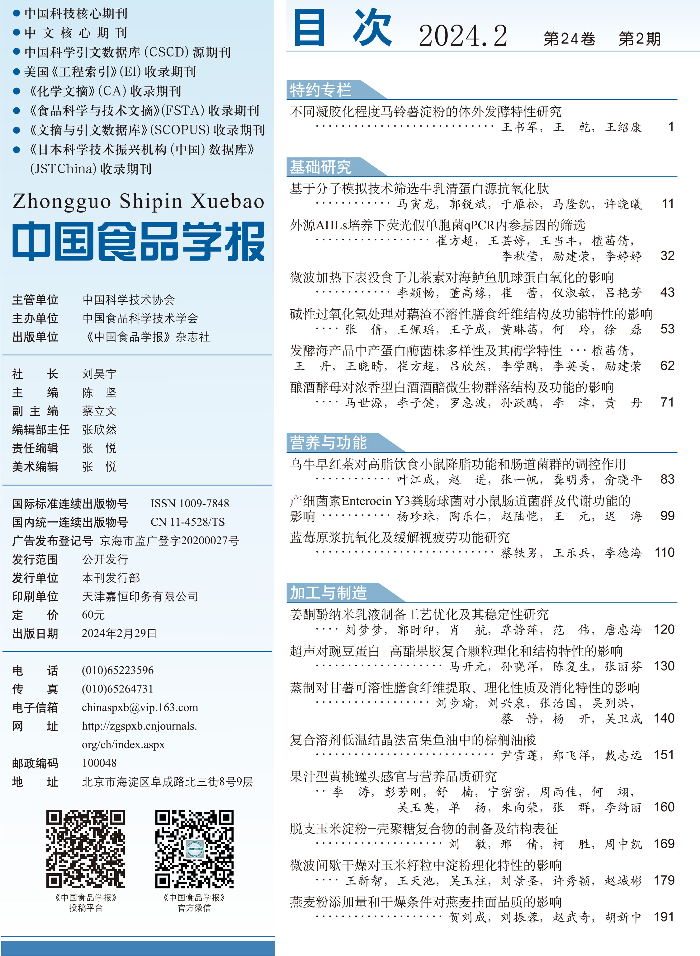 2_目錄-1