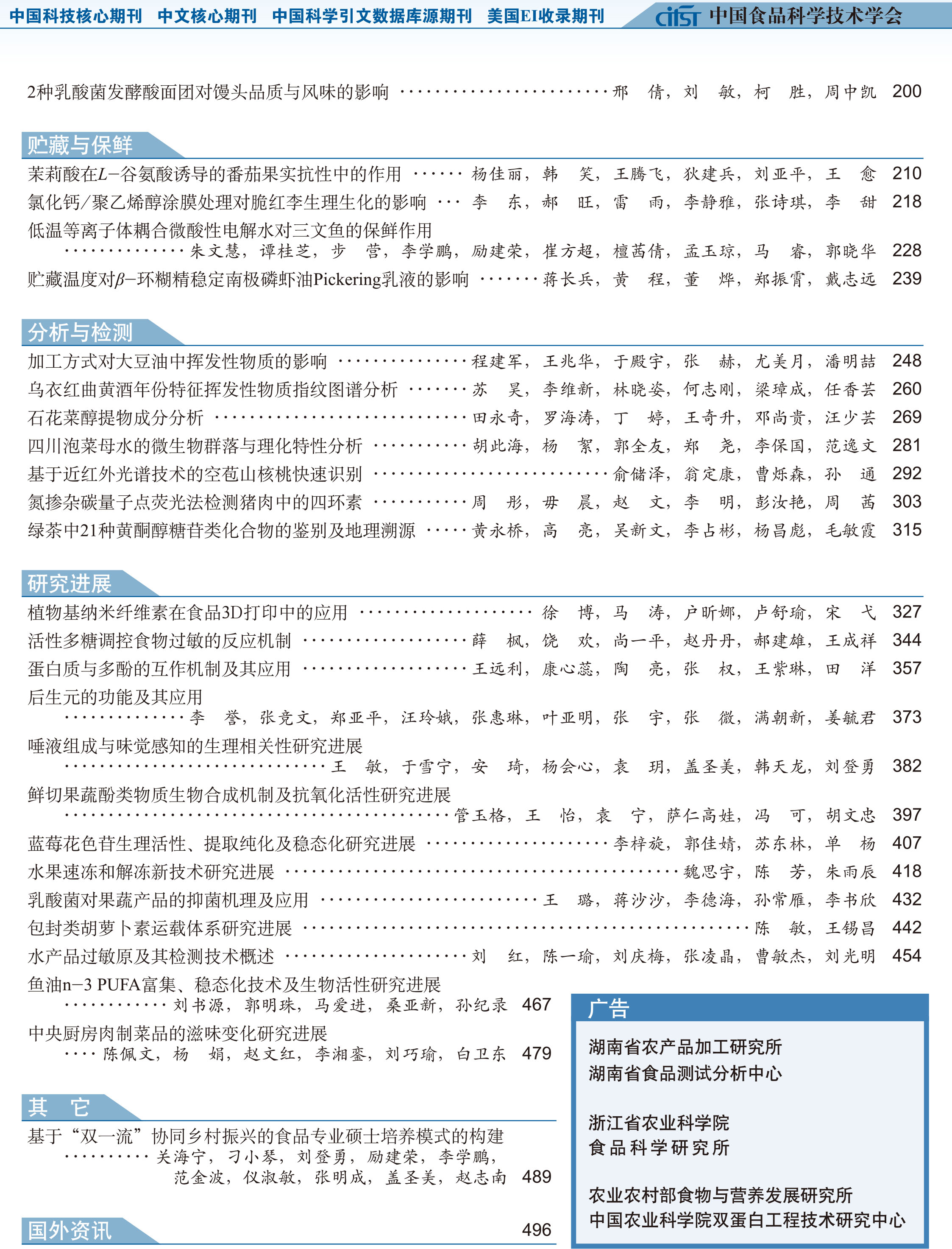 2_目錄-2