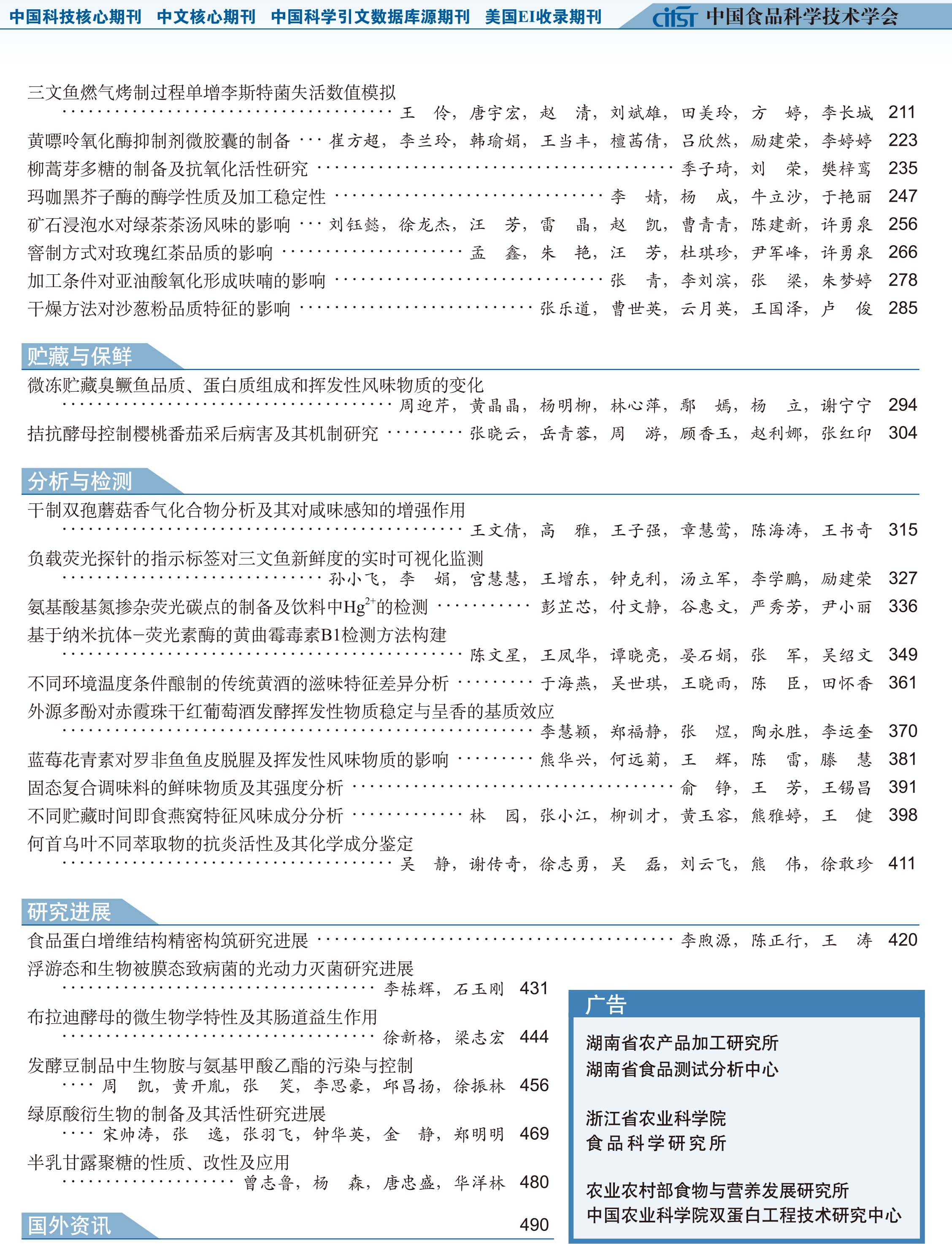 2_目錄-2