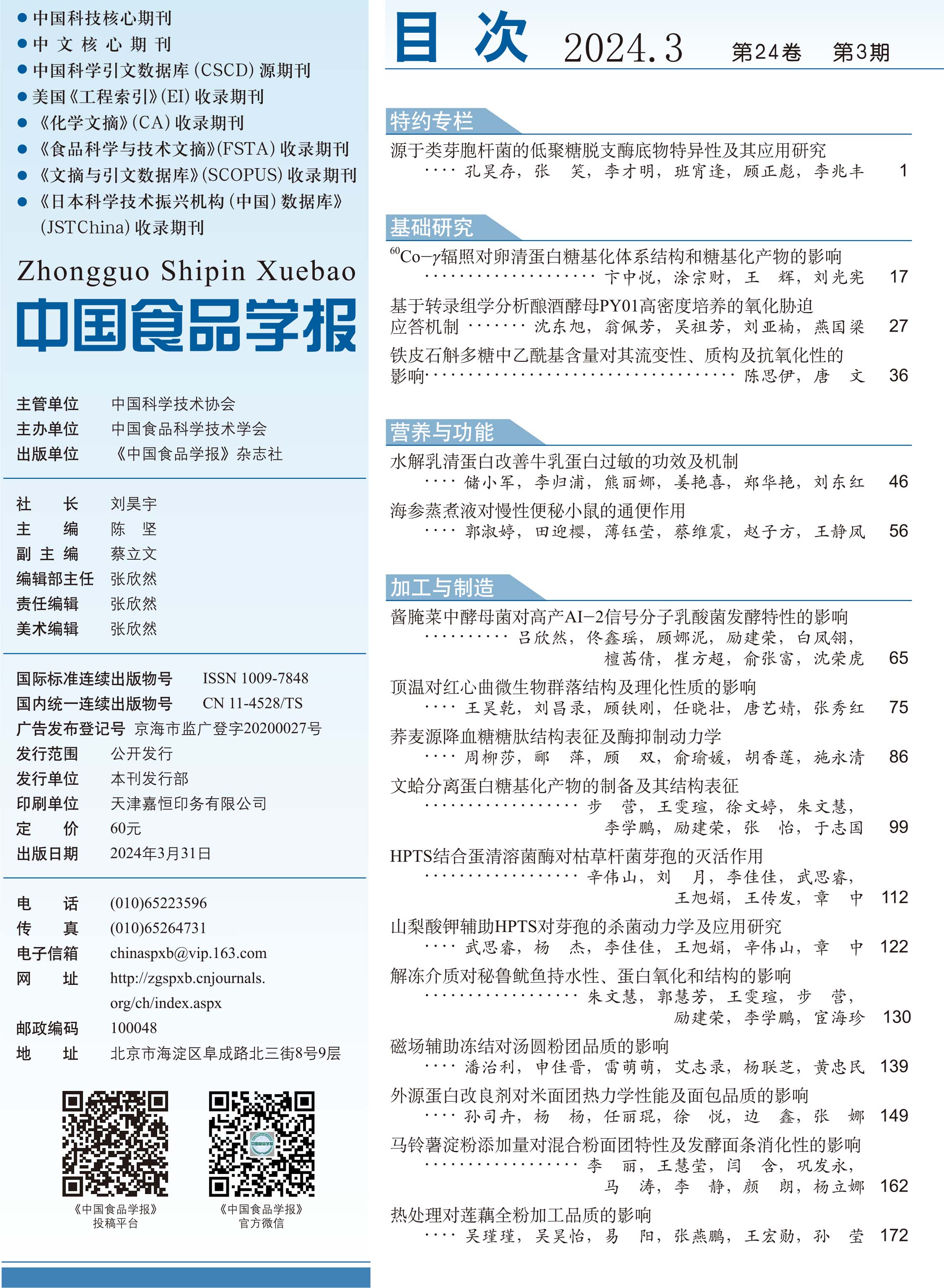 2_目錄(1)-1
