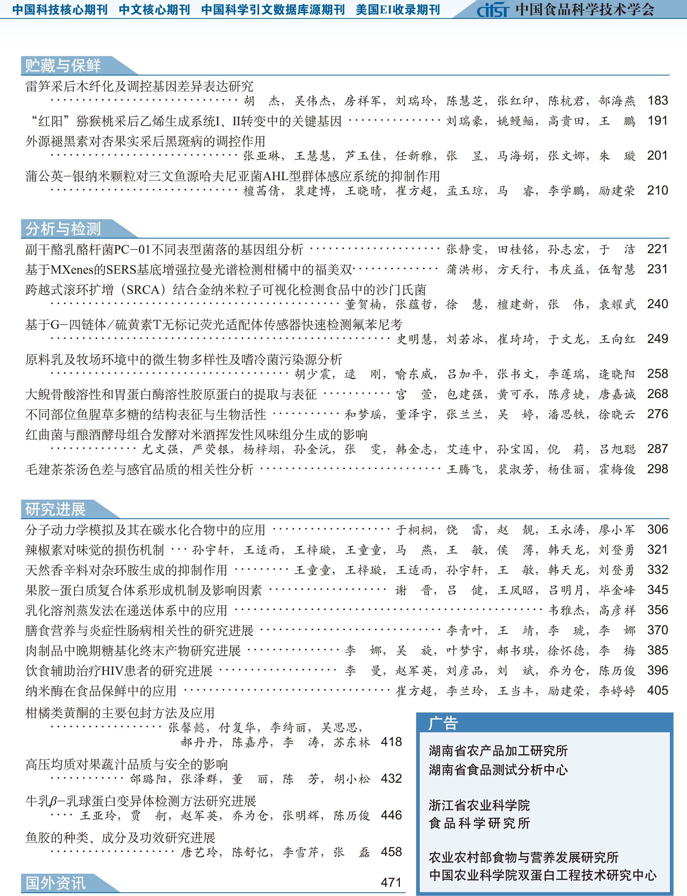 2_目錄(1)-2