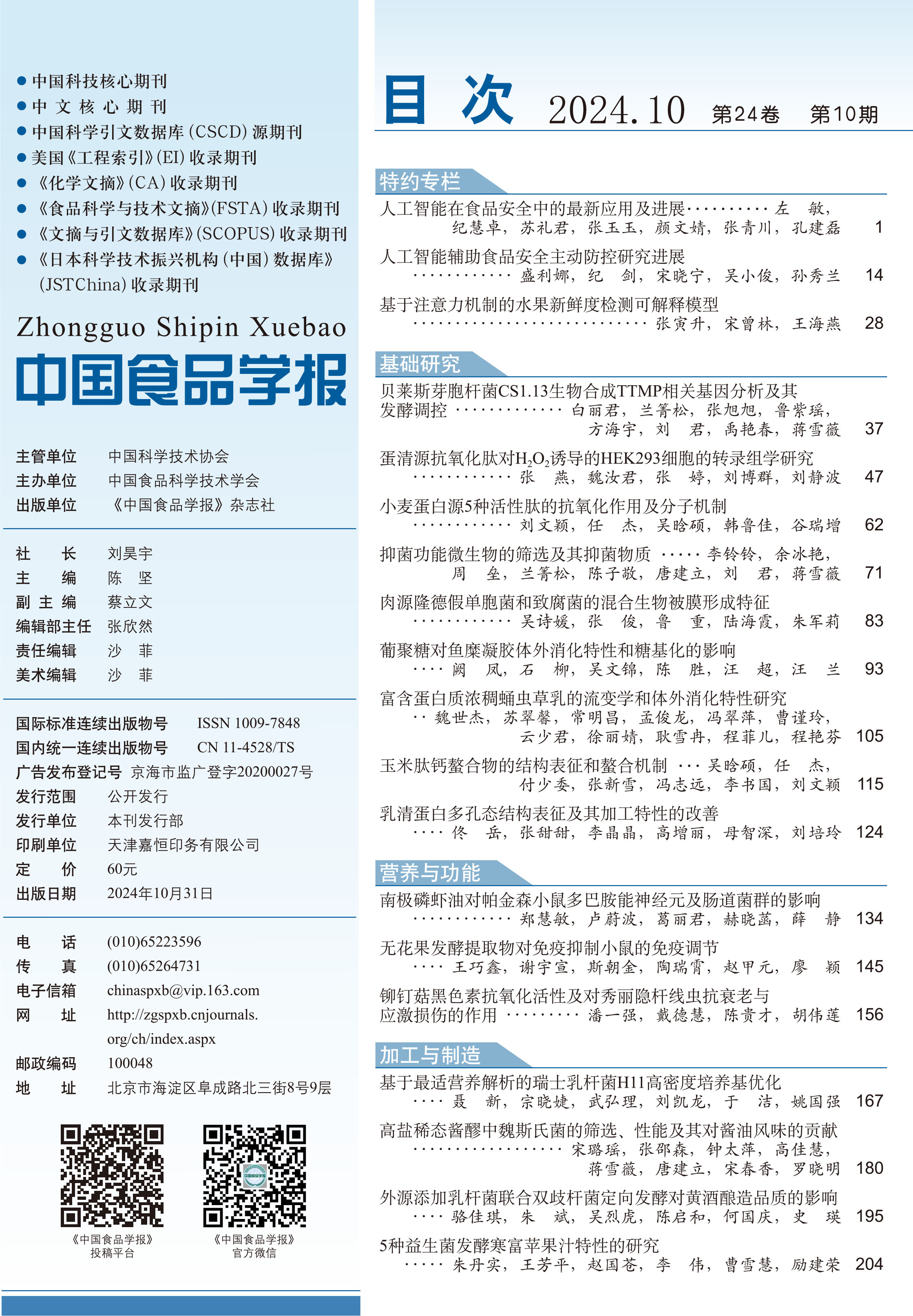 2_目錄-1