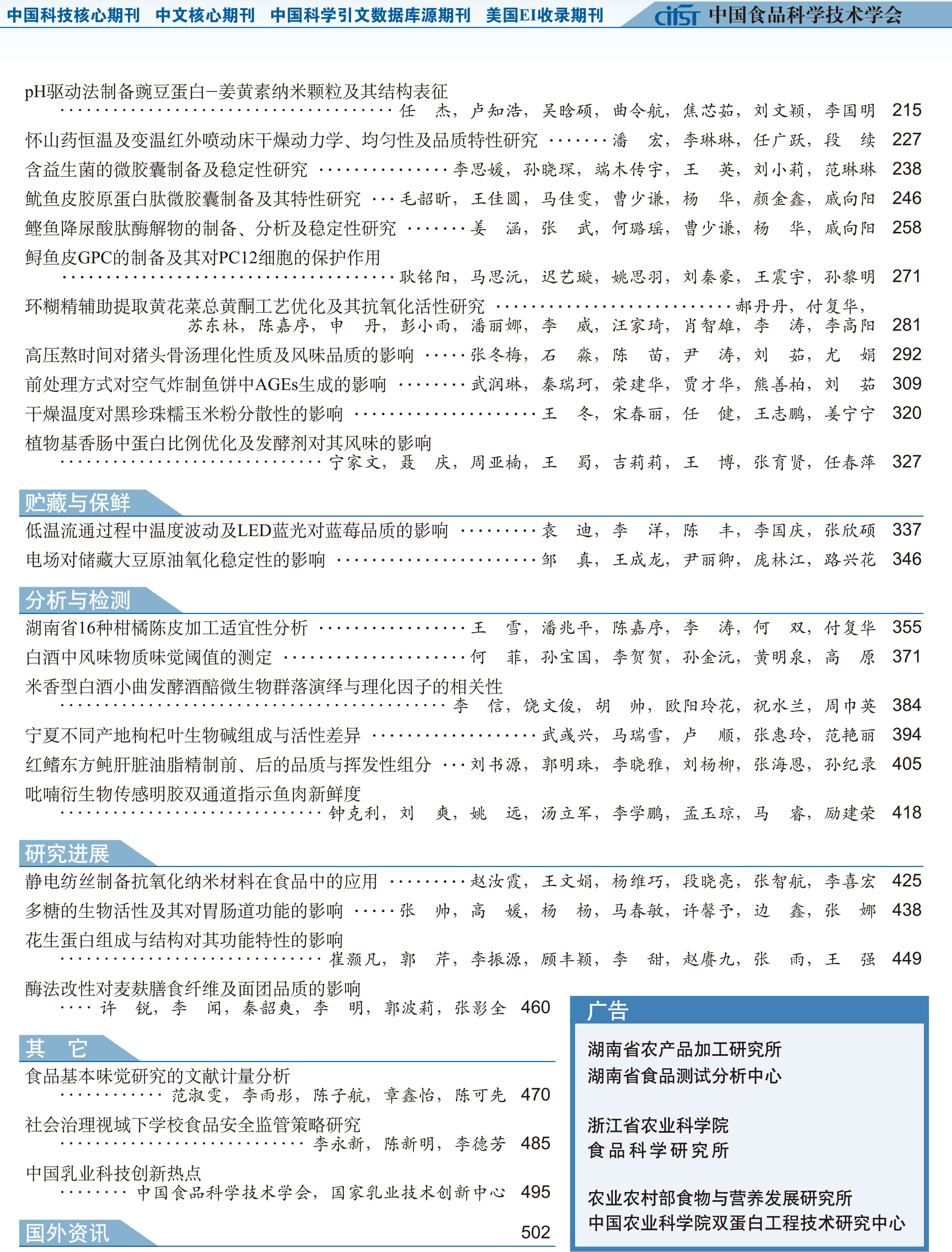 2_目錄-2