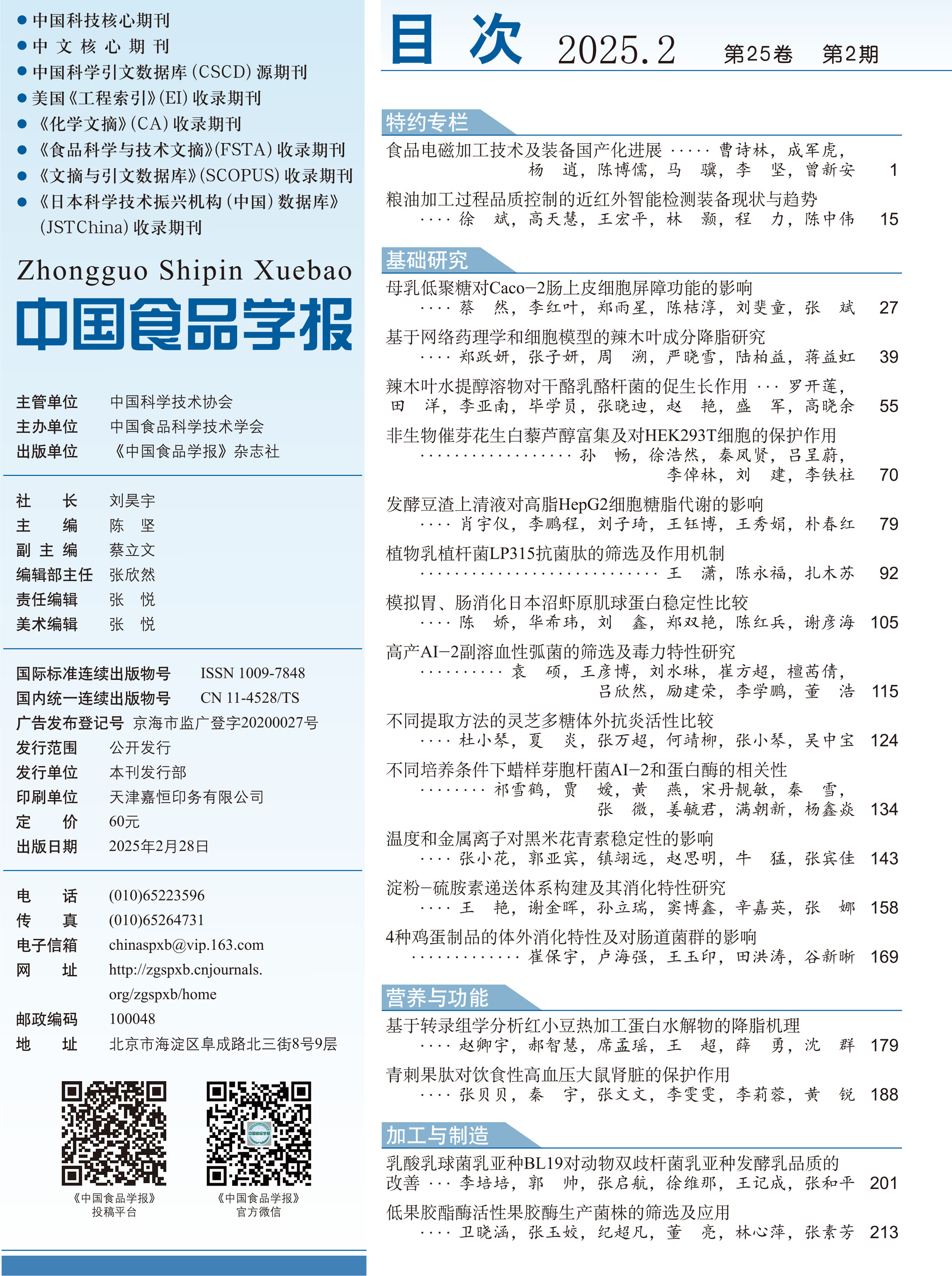 3_目錄(1)-1