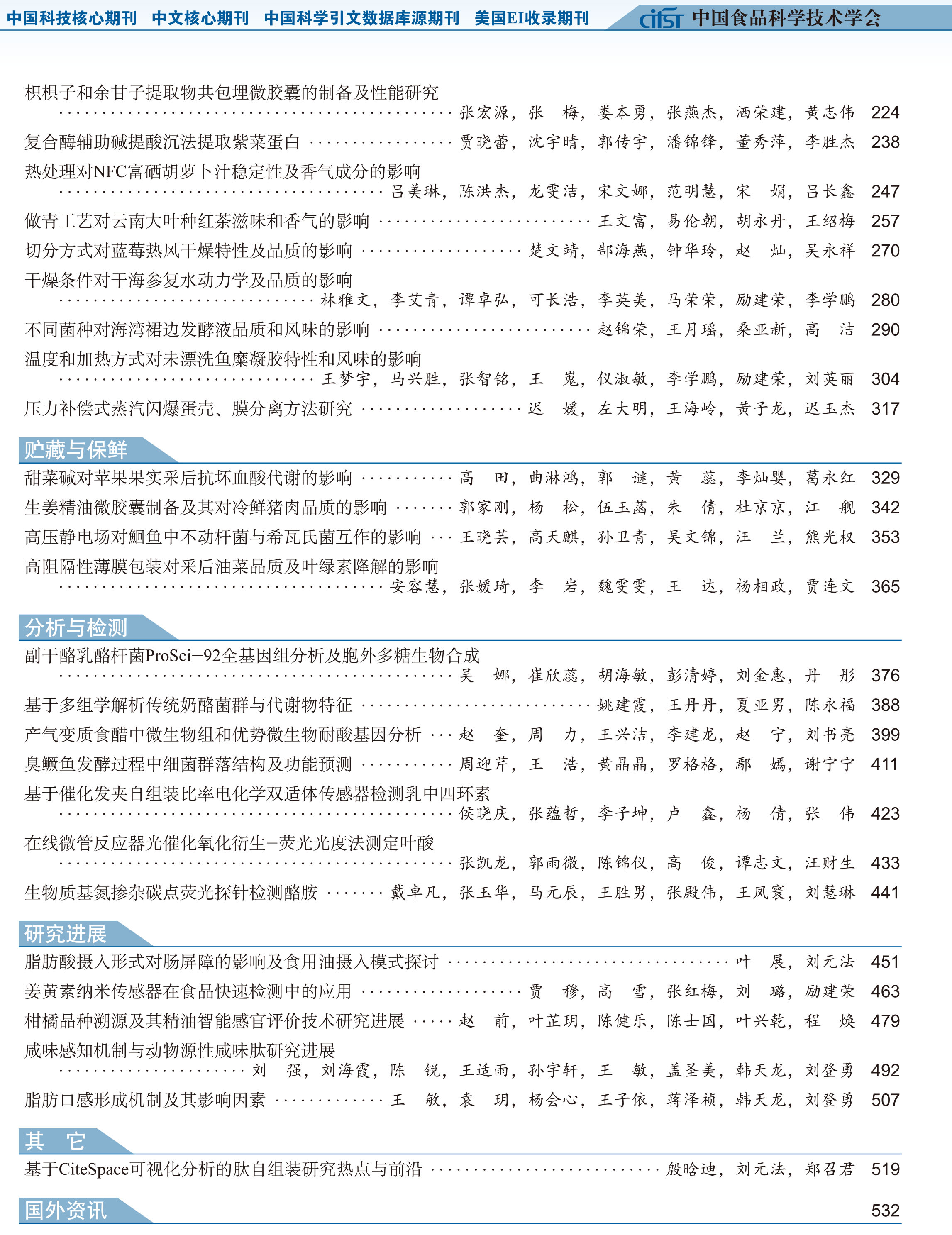 3_目錄(1)-2