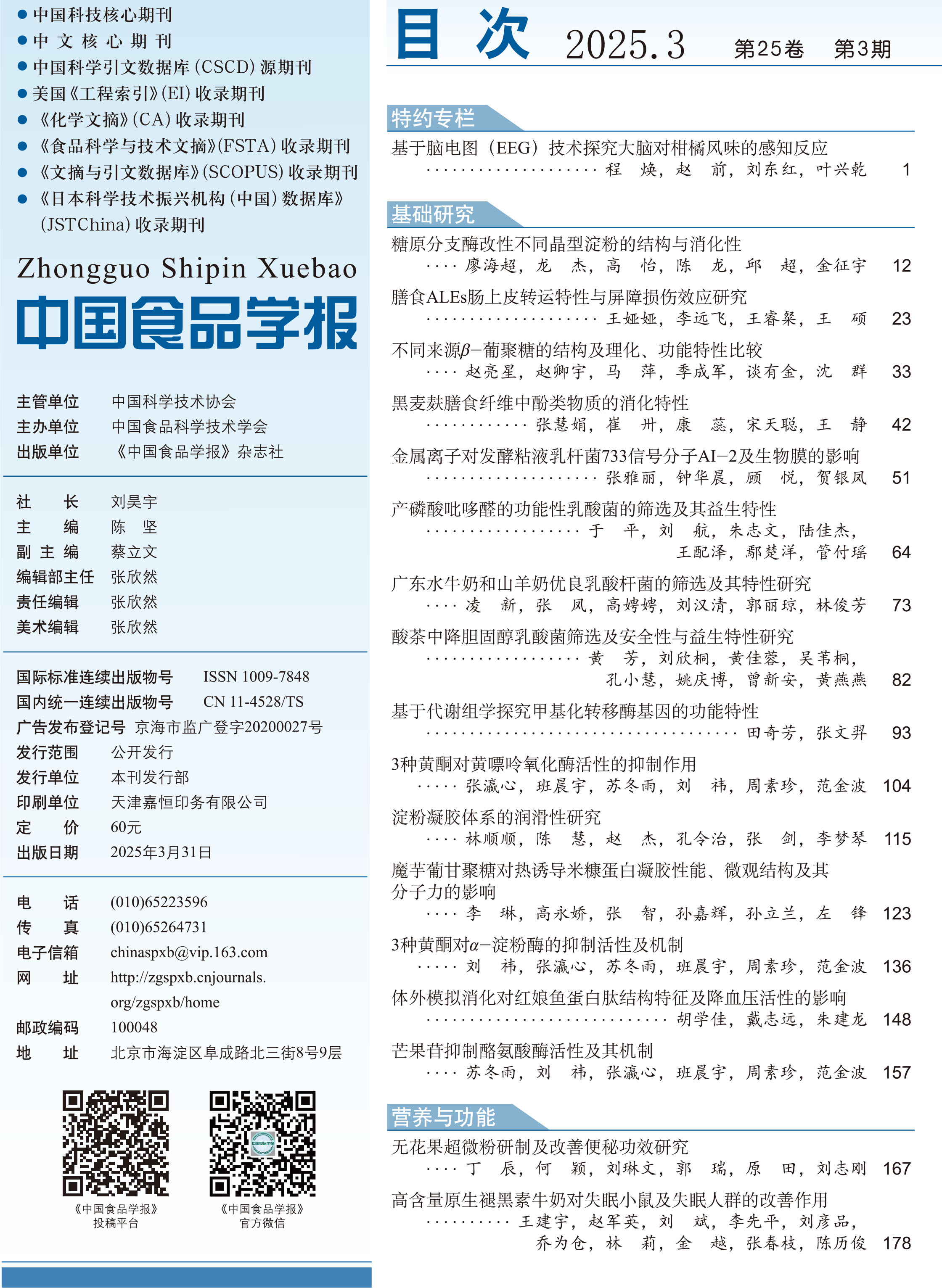 3_目錄-1