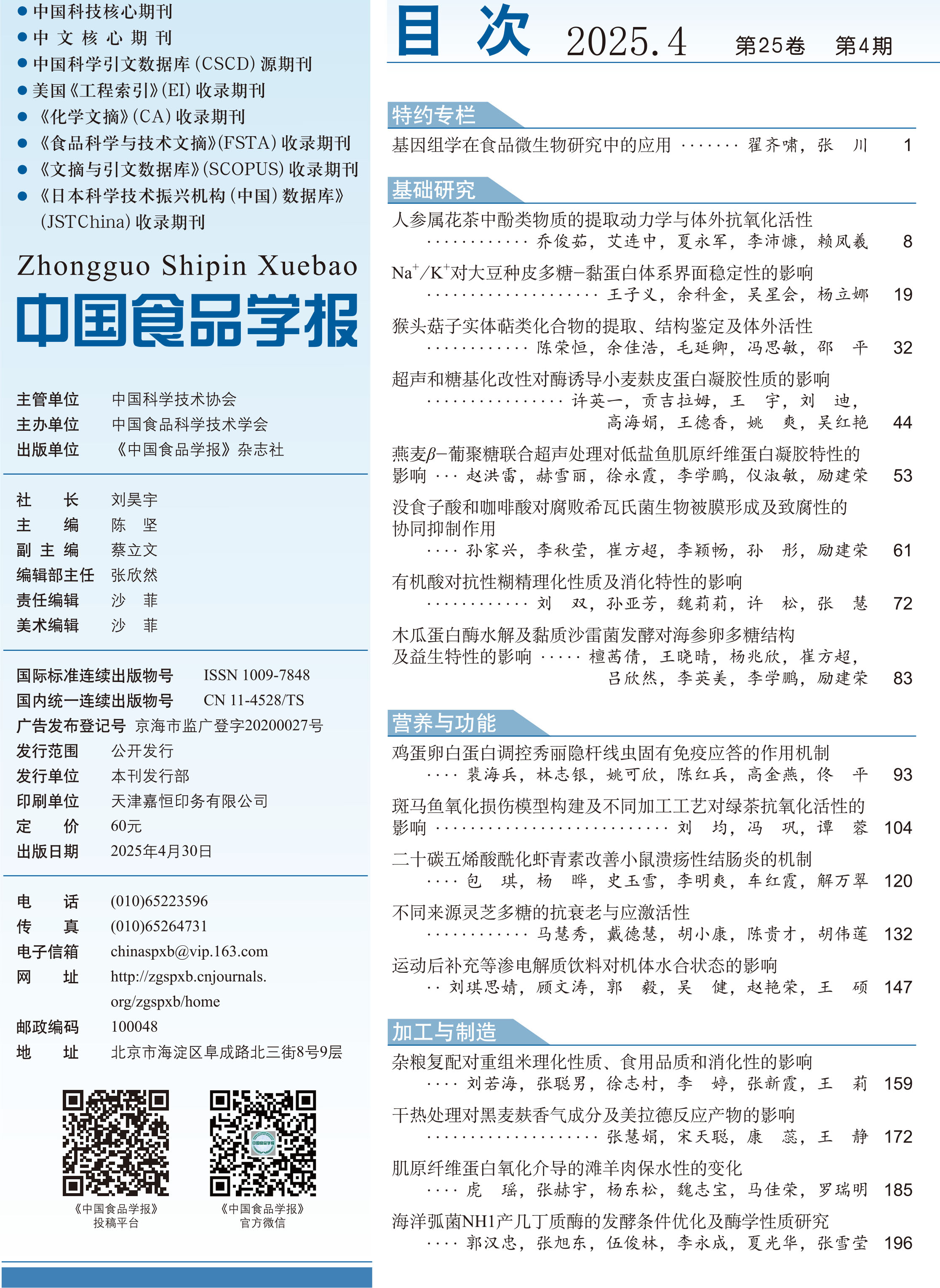 3_目錄-1